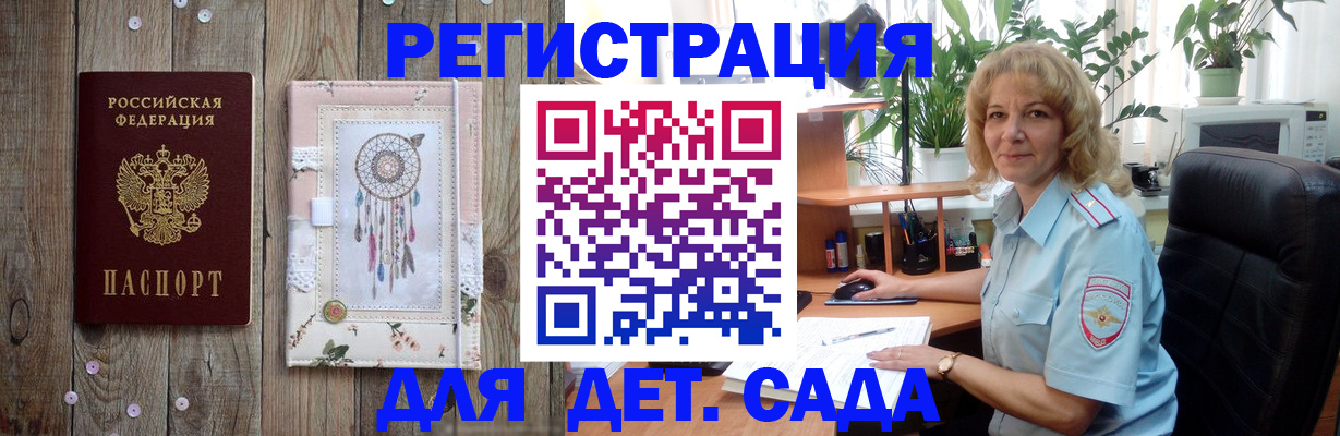 временная регистрация гарантия в Тульской области