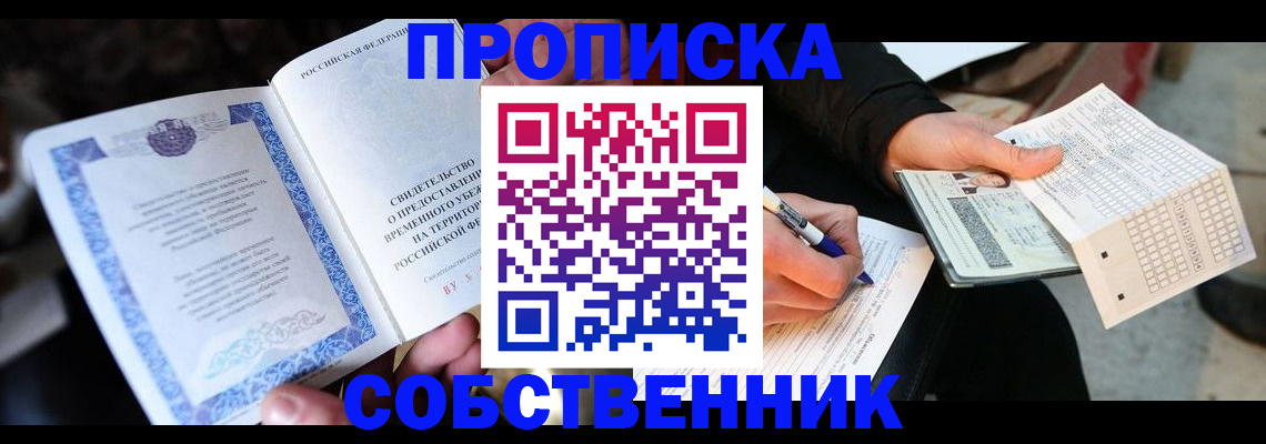 временная регистрация для всех в Тульской области