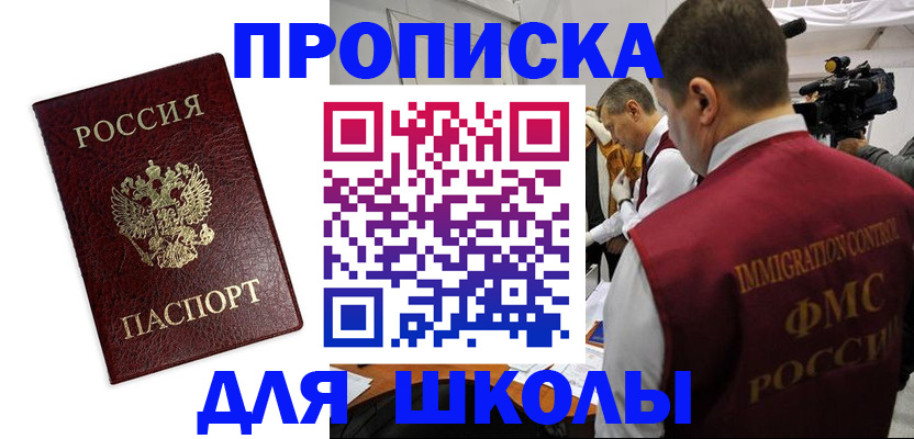 прописка от собственника в Тульской области